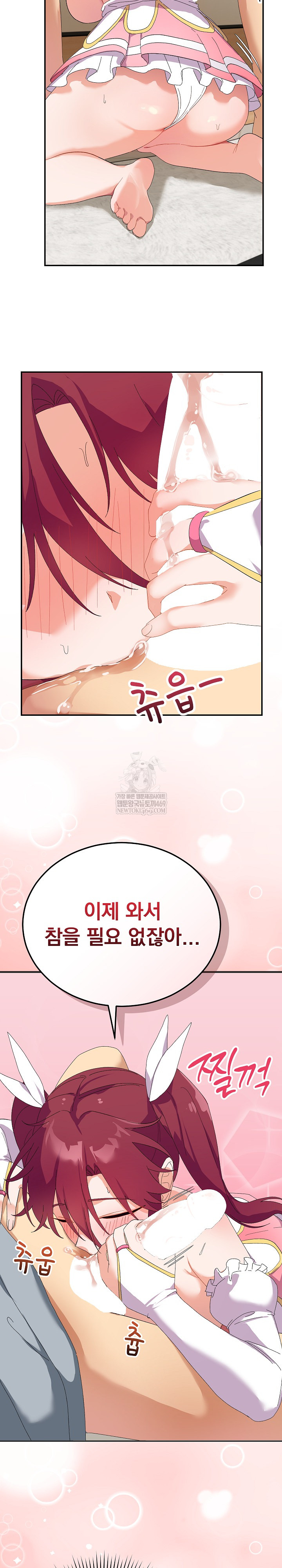 Saving My Magical Girl Raw - Chapter 4 Page 18