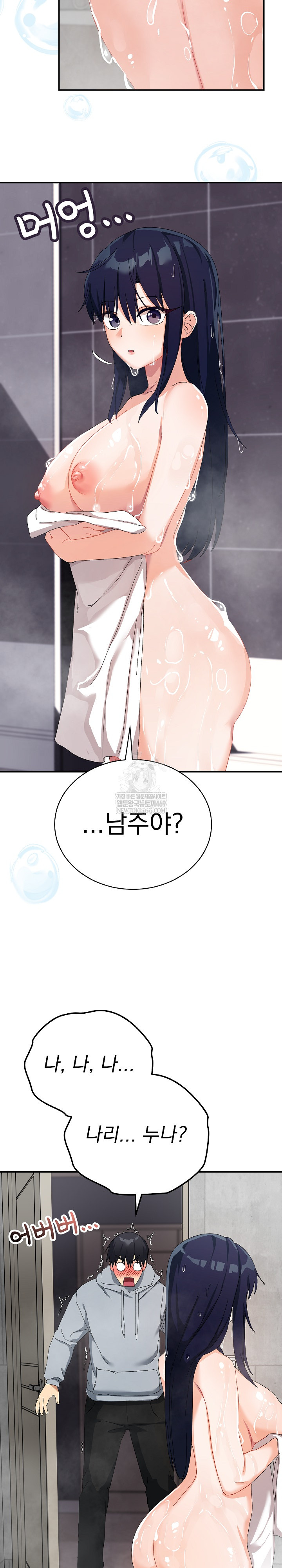 Saving My Magical Girl Raw - Chapter 5 Page 12