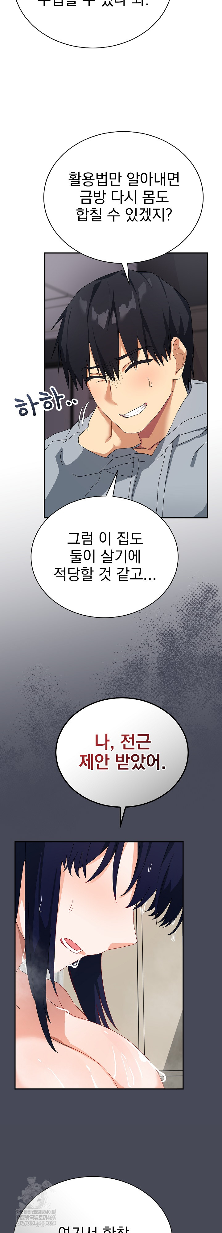 Saving My Magical Girl Raw - Chapter 5 Page 16