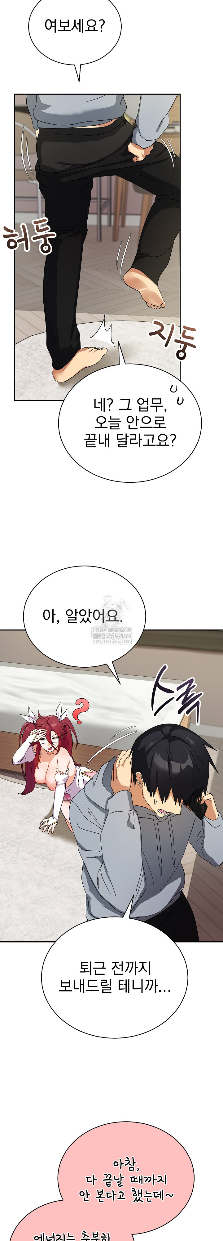 Saving My Magical Girl Raw - Chapter 5 Page 6