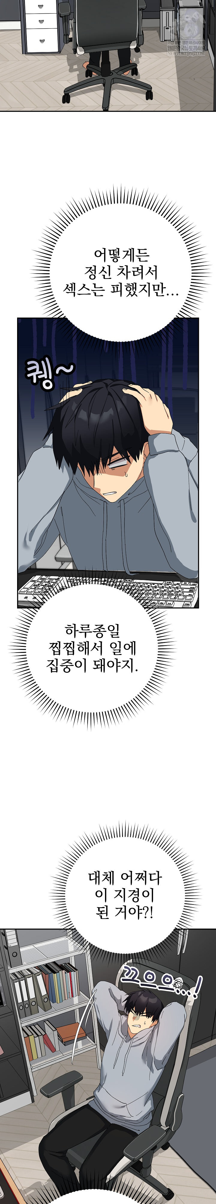 Saving My Magical Girl Raw - Chapter 5 Page 9