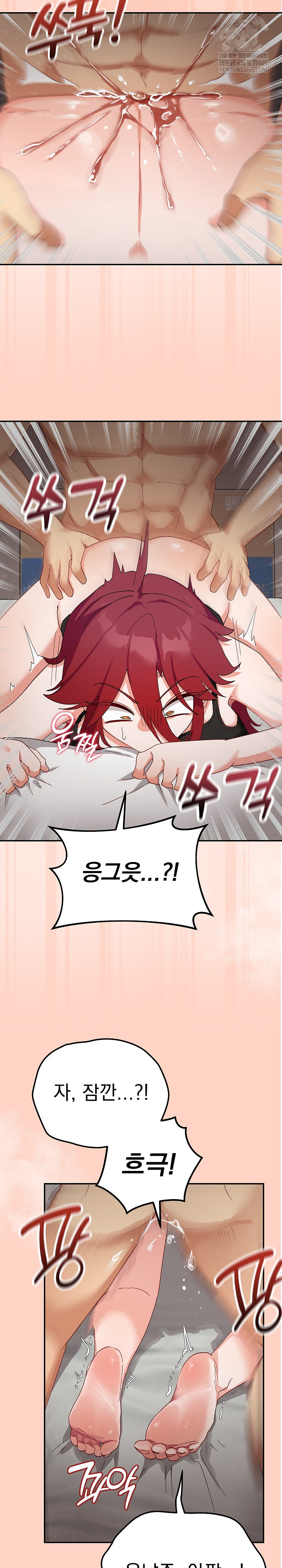 Saving My Magical Girl Raw - Chapter 6 Page 11