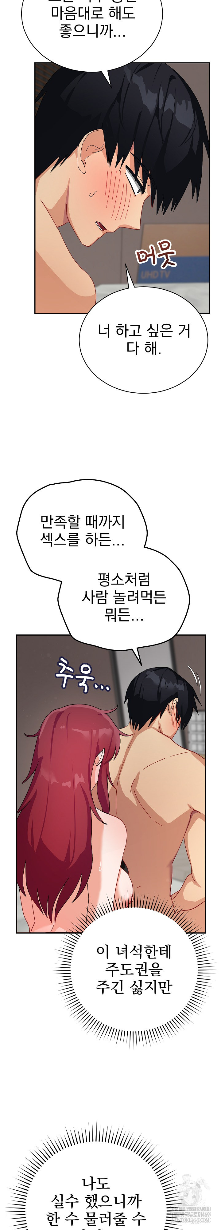 Saving My Magical Girl Raw - Chapter 6 Page 24