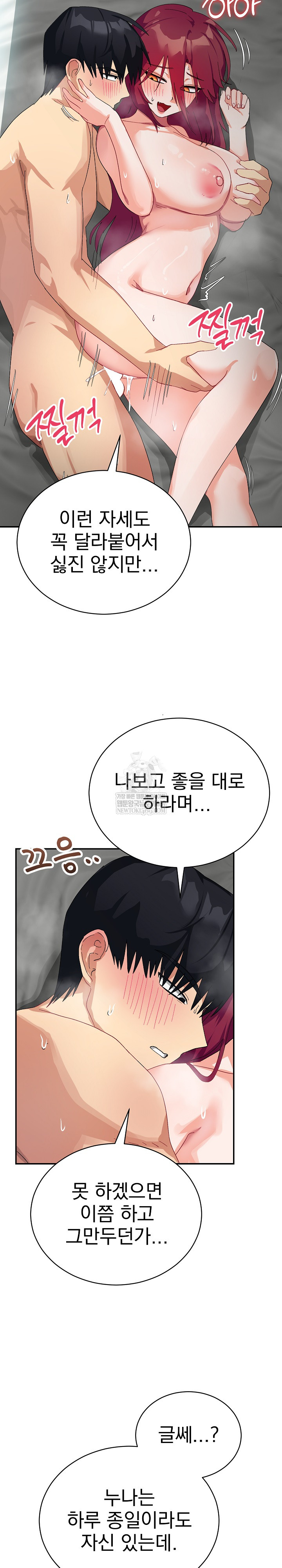 Saving My Magical Girl Raw - Chapter 7 Page 24