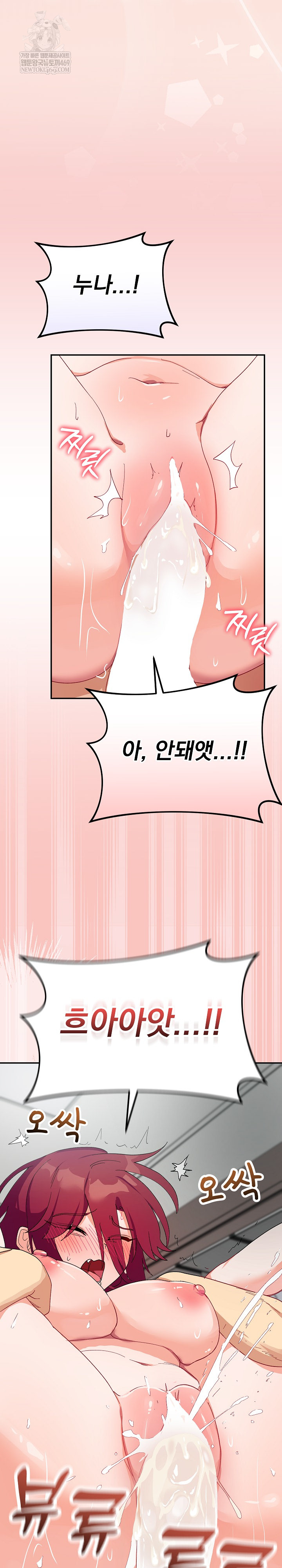 Saving My Magical Girl Raw - Chapter 7 Page 32