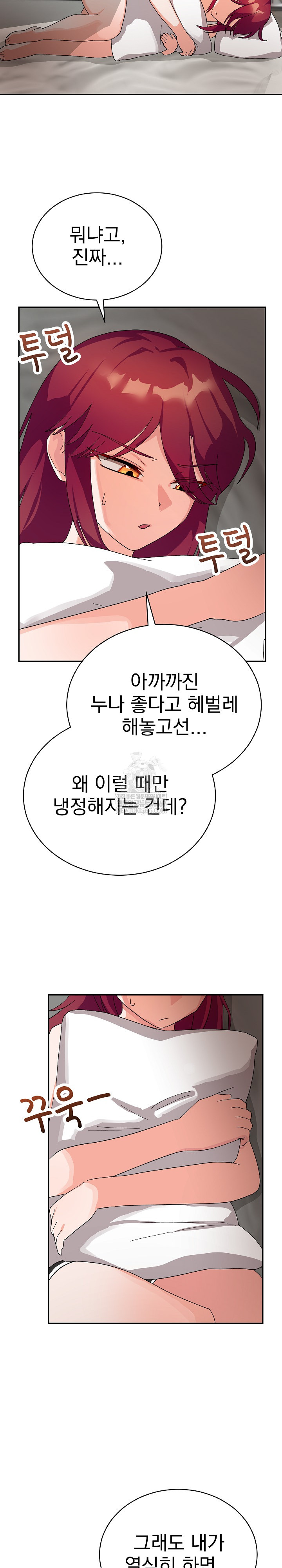 Saving My Magical Girl Raw - Chapter 8 Page 15