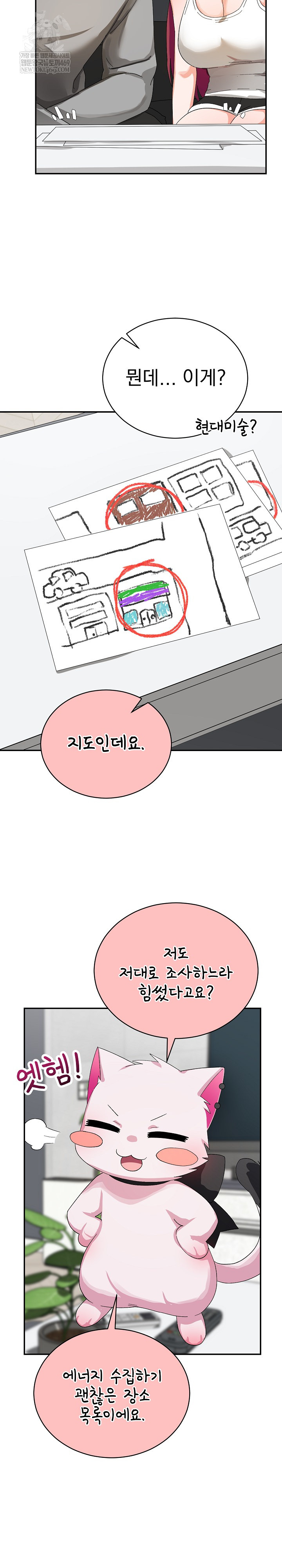 Saving My Magical Girl Raw - Chapter 8 Page 9