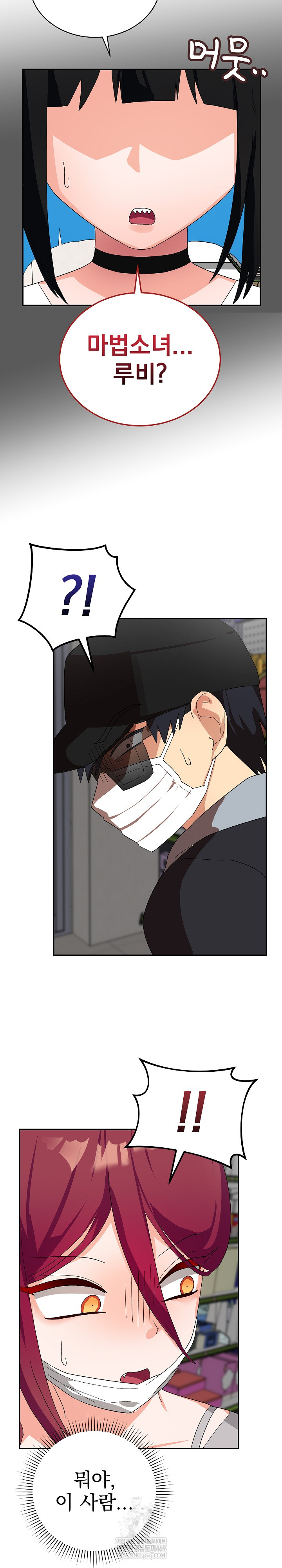 Saving My Magical Girl Raw - Chapter 9 Page 30