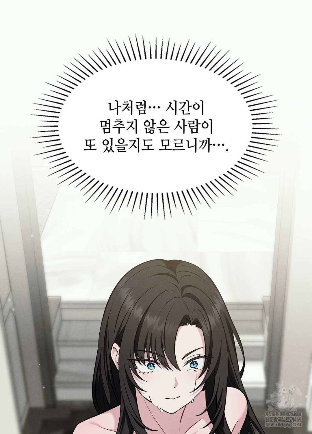 Sleeping World Raw - Chapter 1 Page 28