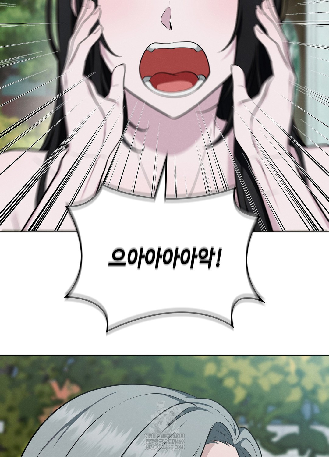 Sleeping World Raw - Chapter 1 Page 41