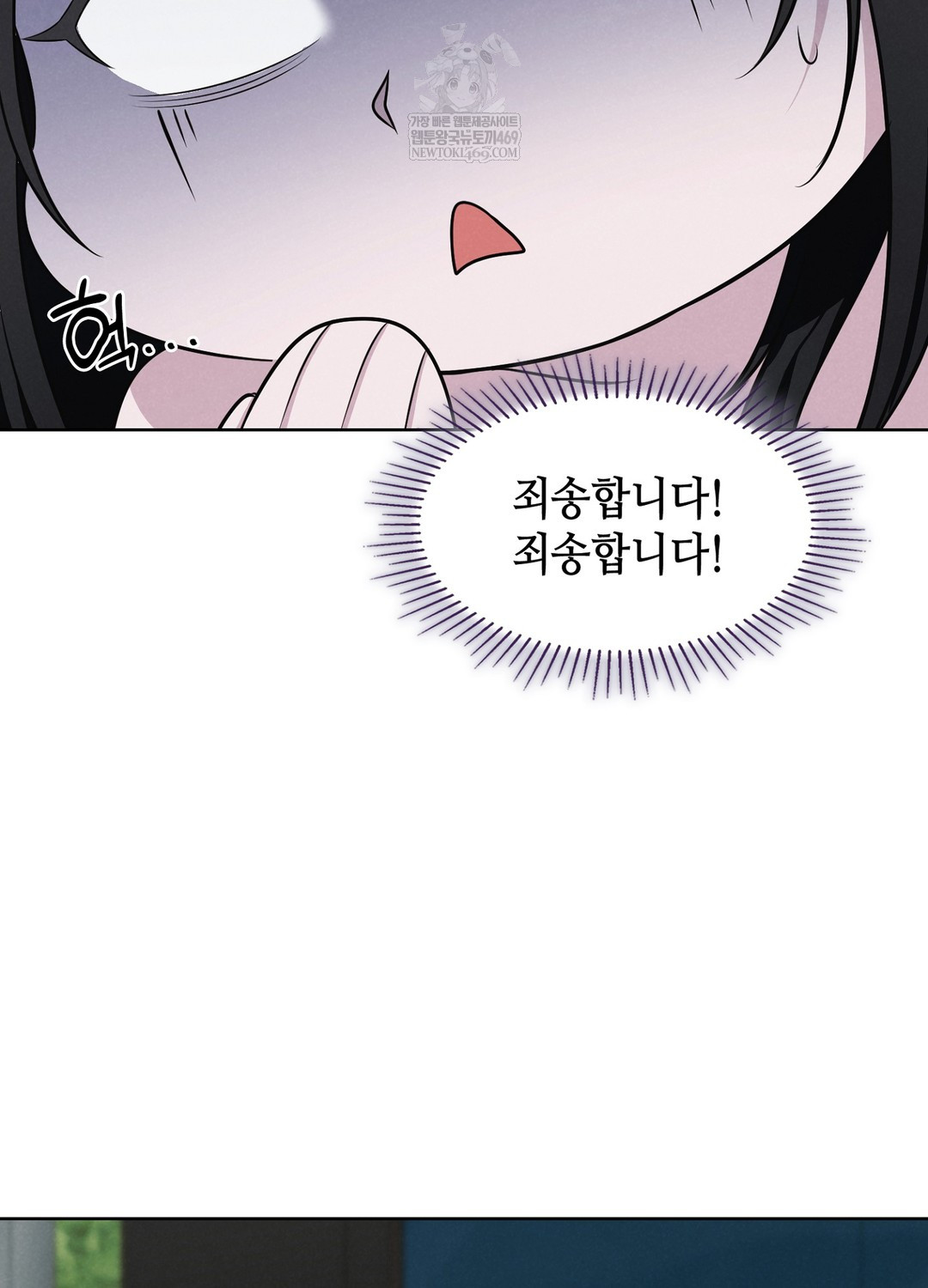 Sleeping World Raw - Chapter 1 Page 99