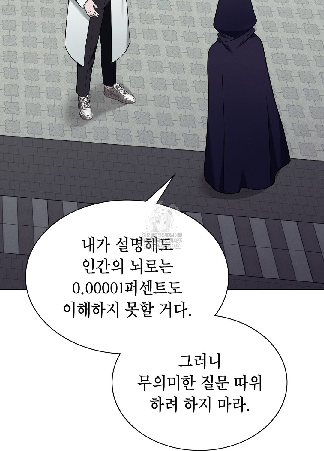 Sleeping World Raw - Chapter 10 Page 26