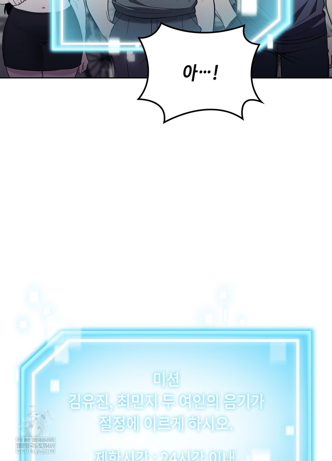 Sleeping World Raw - Chapter 10 Page 62