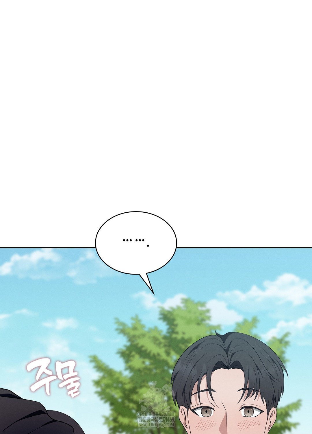 Sleeping World Raw - Chapter 10 Page 78