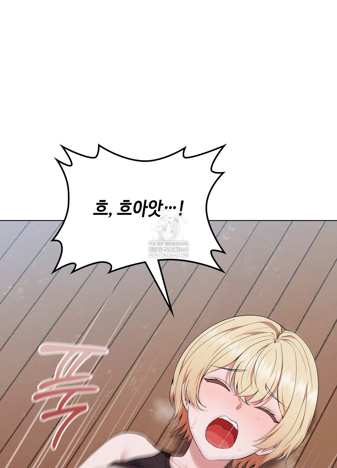 Sleeping World Raw - Chapter 10 Page 91