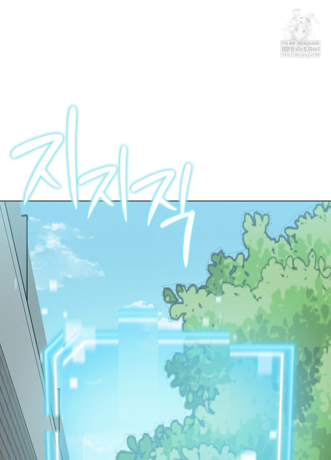 Sleeping World Raw - Chapter 11 Page 102