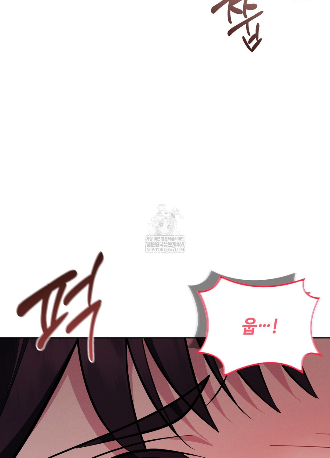 Sleeping World Raw - Chapter 11 Page 50