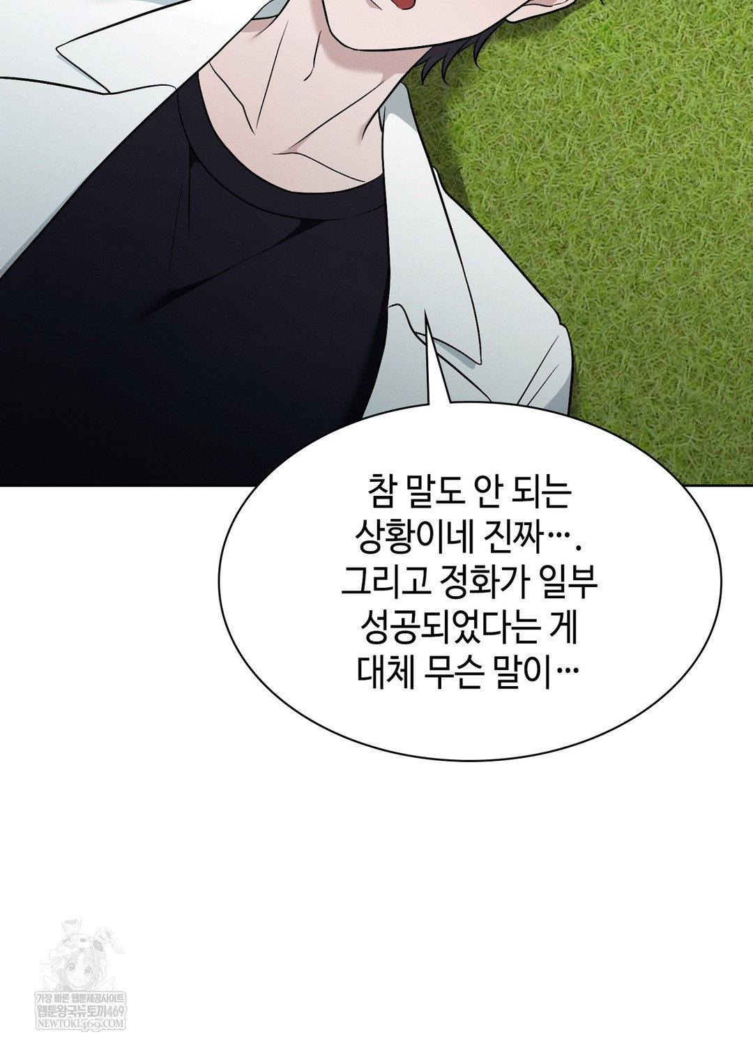 Sleeping World Raw - Chapter 11 Page 64