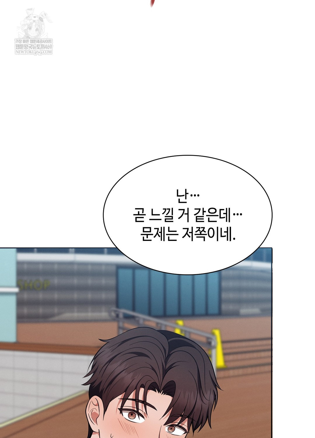 Sleeping World Raw - Chapter 11 Page 7