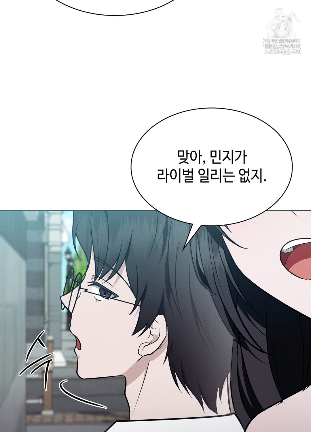 Sleeping World Raw - Chapter 12 Page 11