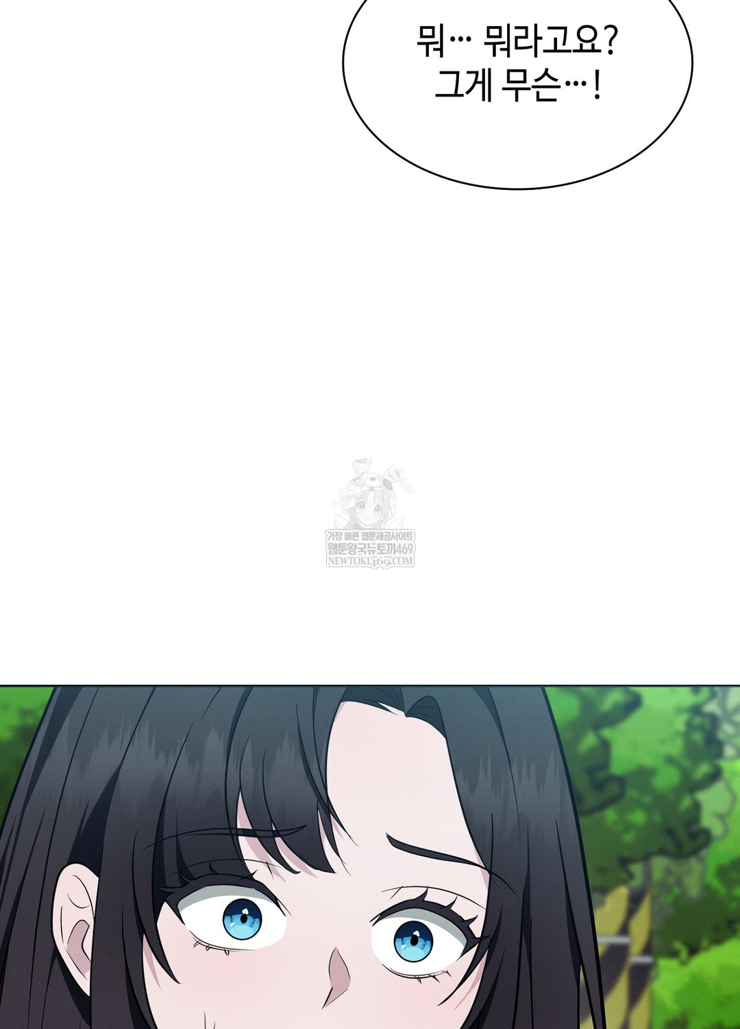 Sleeping World Raw - Chapter 12 Page 16