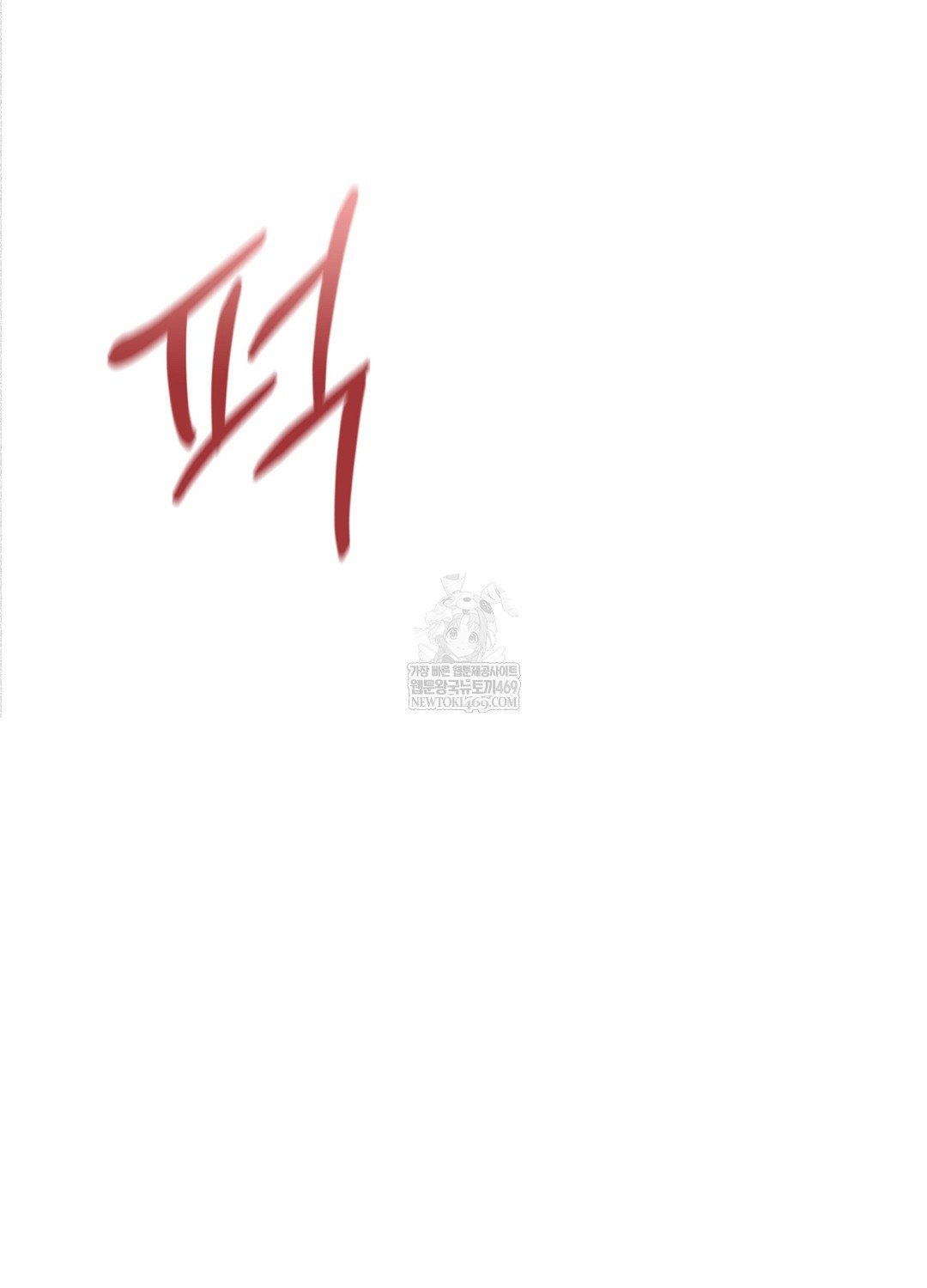 Sleeping World Raw - Chapter 12 Page 66