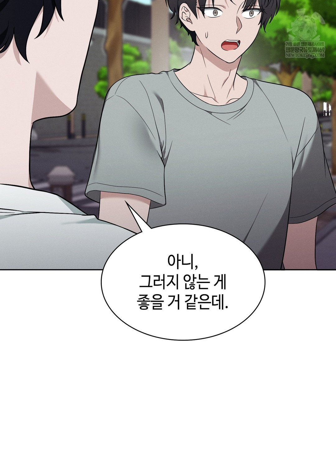 Sleeping World Raw - Chapter 12 Page 77