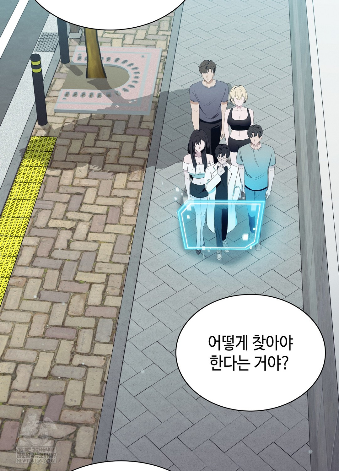 Sleeping World Raw - Chapter 12 Page 8