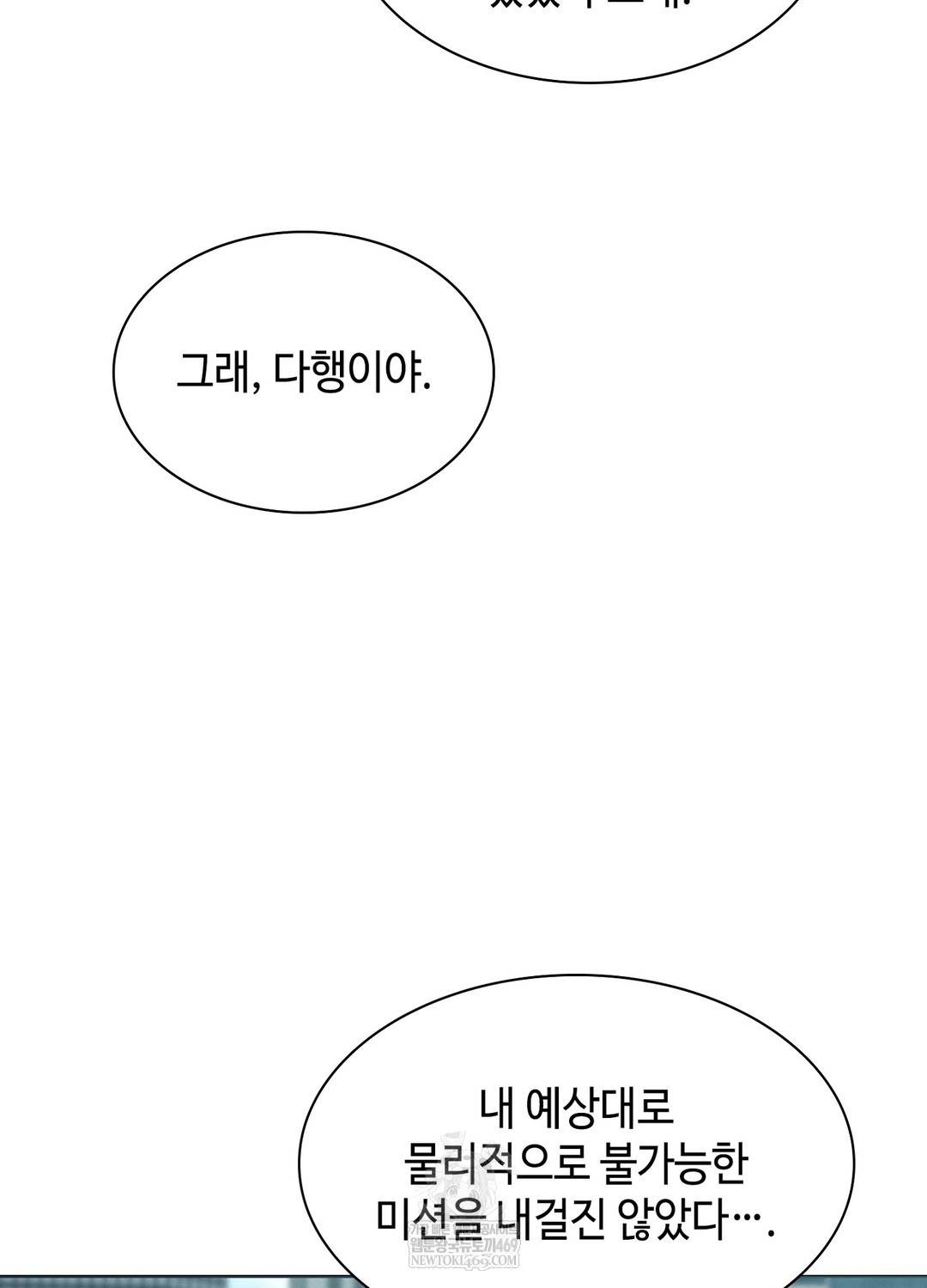 Sleeping World Raw - Chapter 13 Page 11