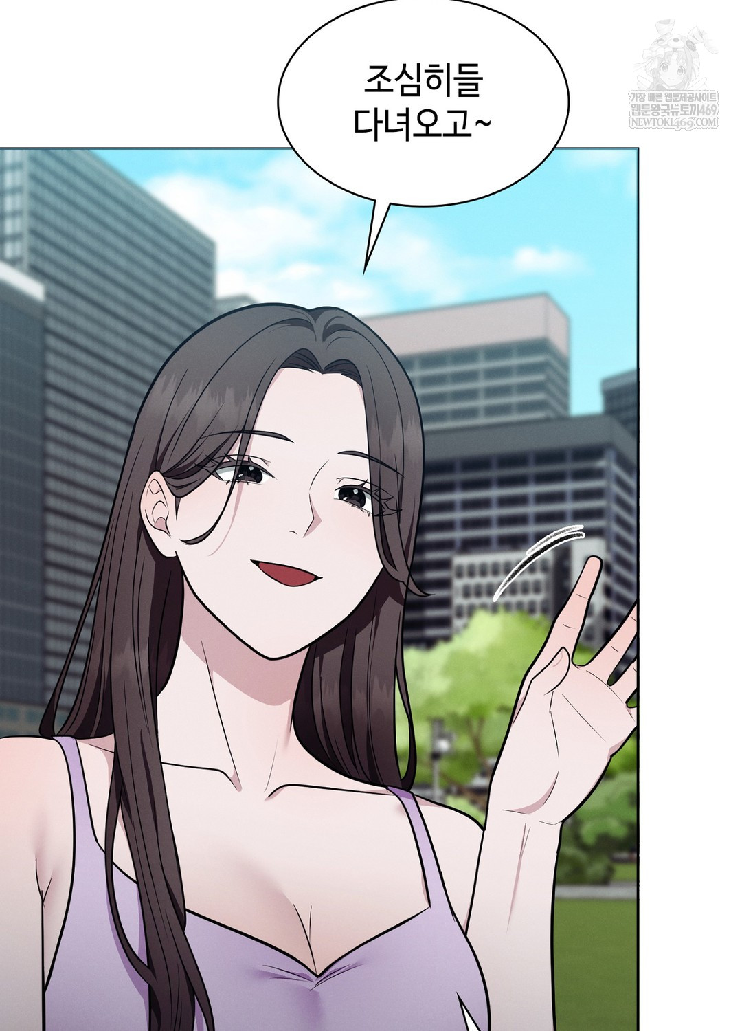 Sleeping World Raw - Chapter 13 Page 29