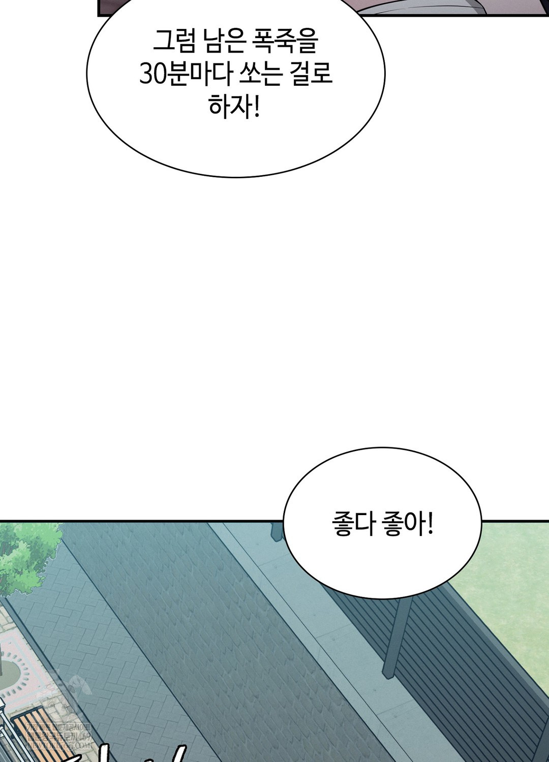 Sleeping World Raw - Chapter 13 Page 80