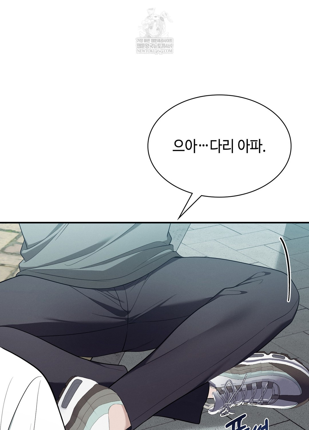 Sleeping World Raw - Chapter 13 Page 90