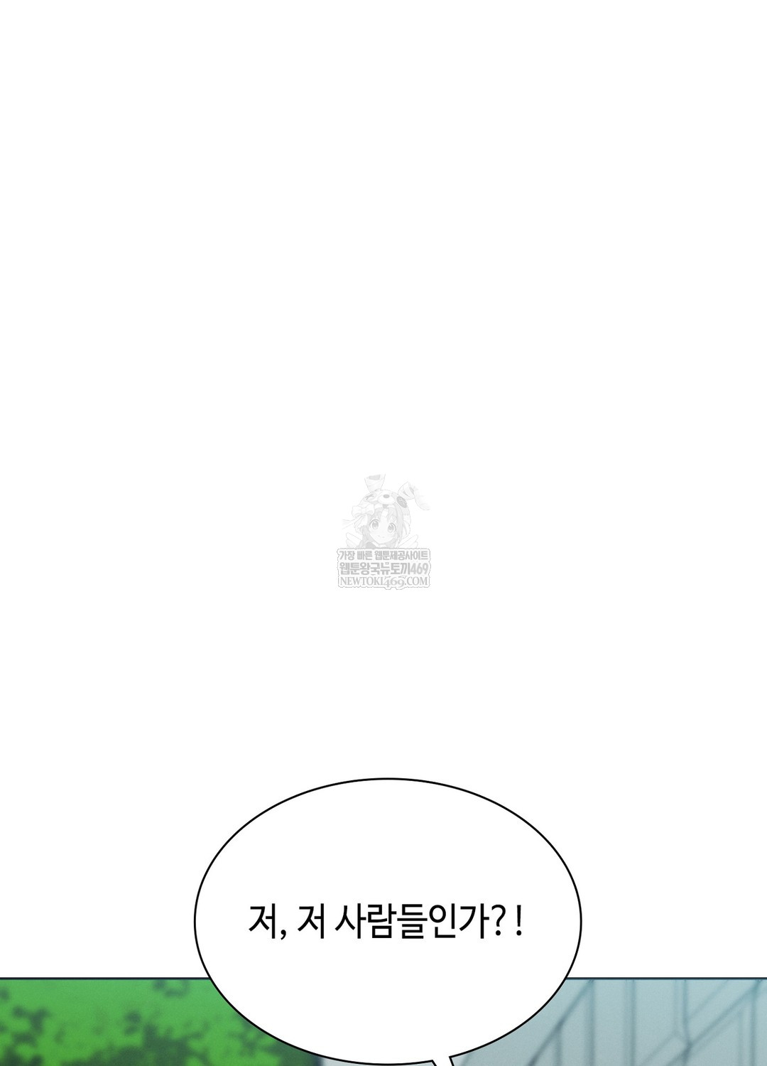 Sleeping World Raw - Chapter 14 Page 12