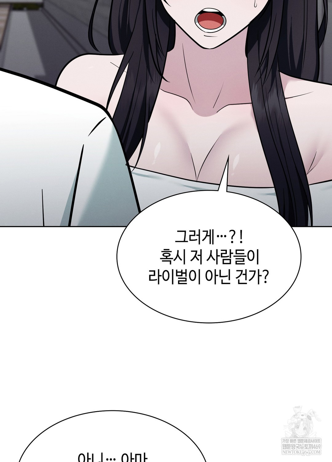 Sleeping World Raw - Chapter 14 Page 15