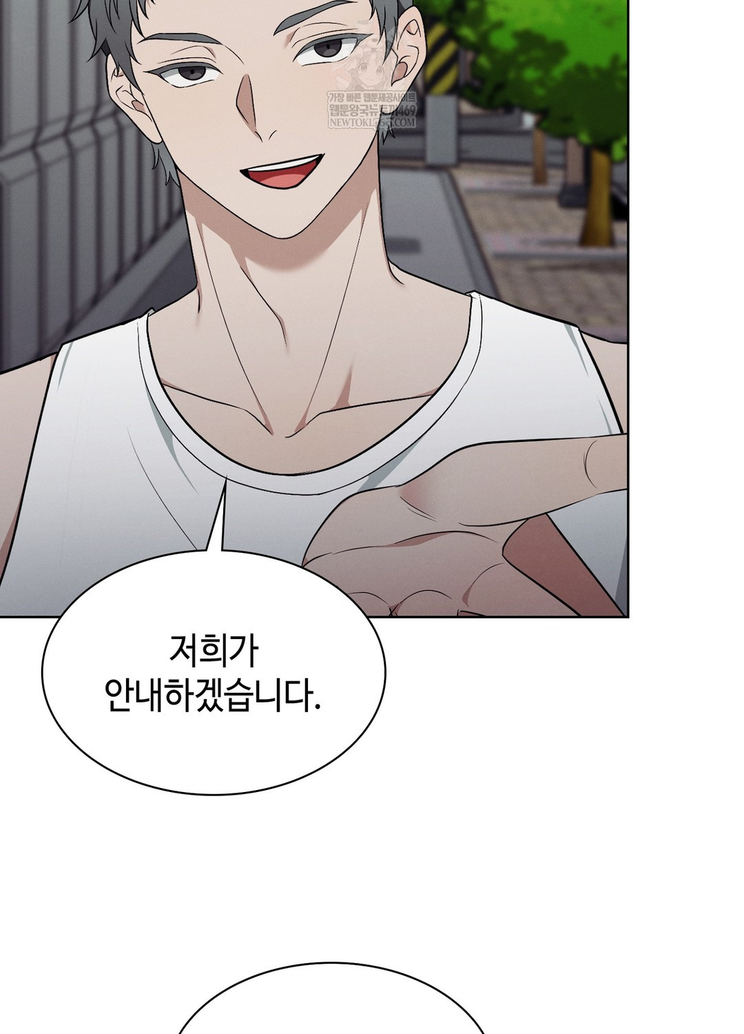 Sleeping World Raw - Chapter 14 Page 30