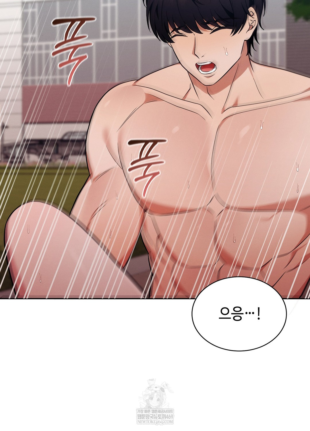 Sleeping World Raw - Chapter 14 Page 41