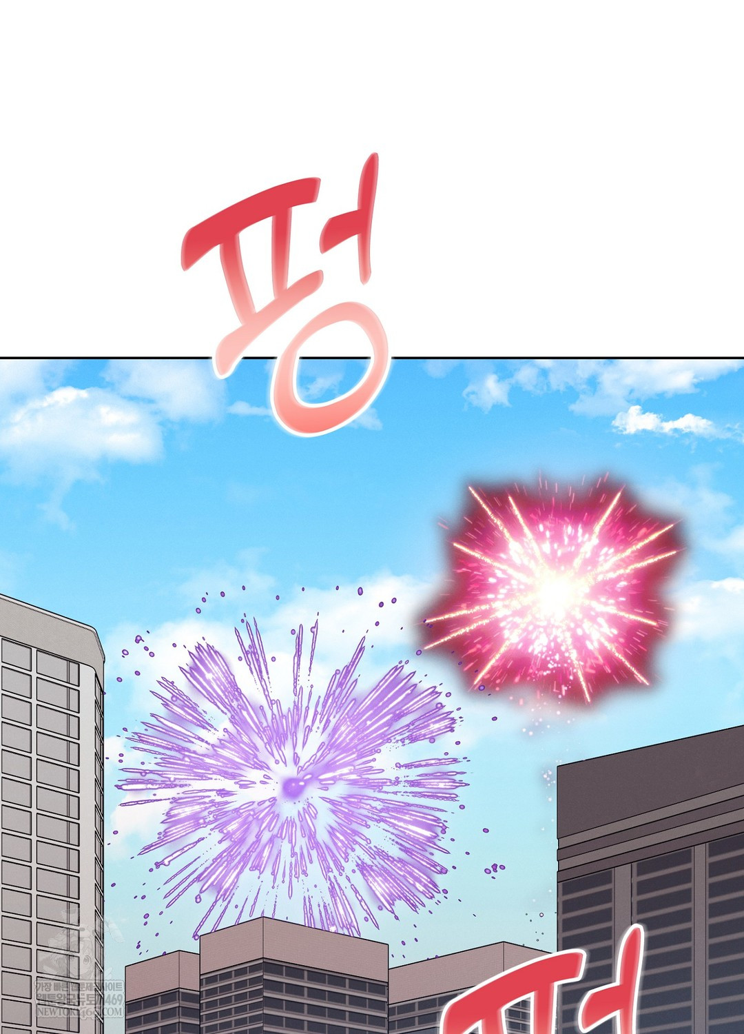 Sleeping World Raw - Chapter 14 Page 70