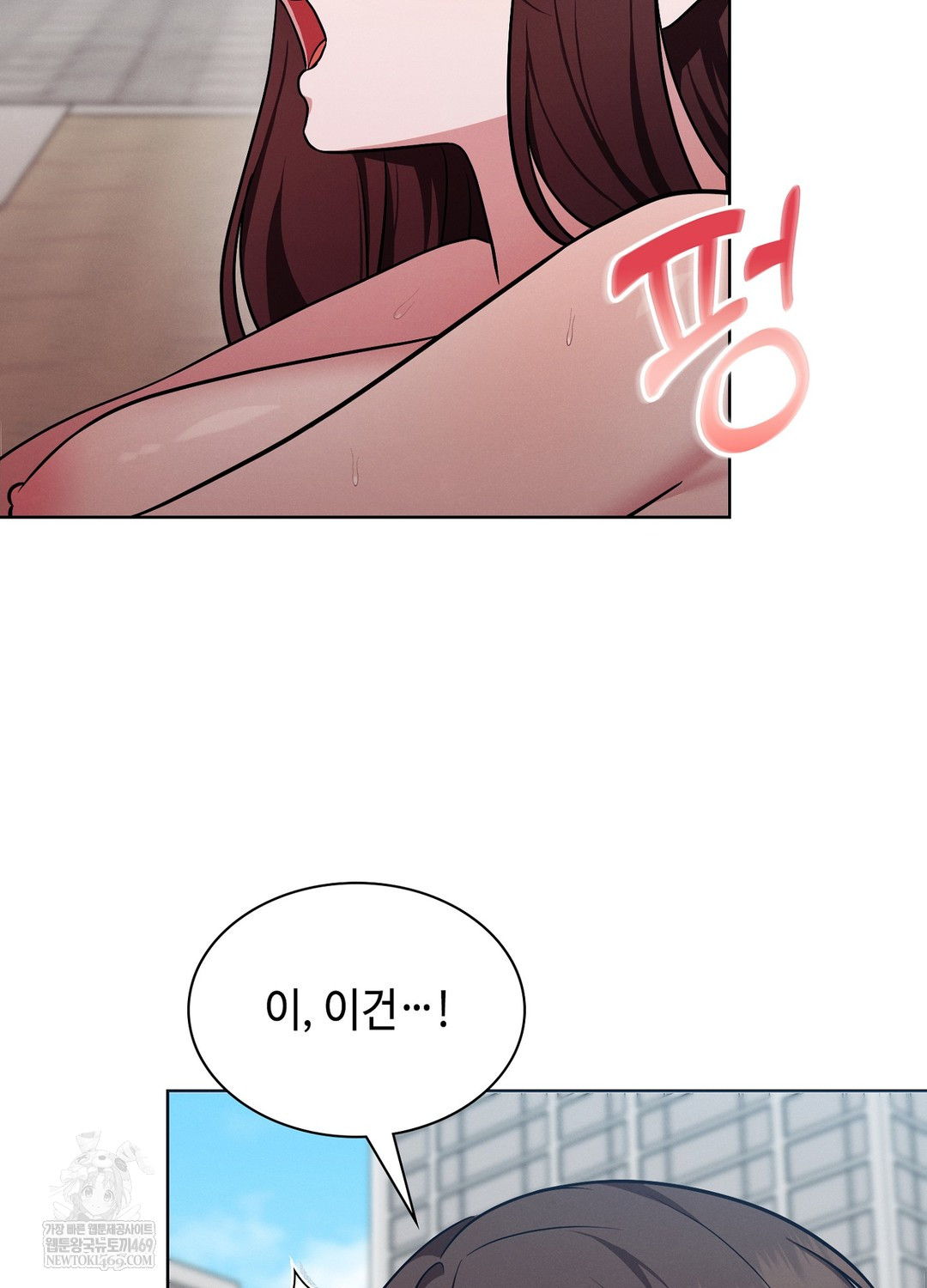 Sleeping World Raw - Chapter 14 Page 72