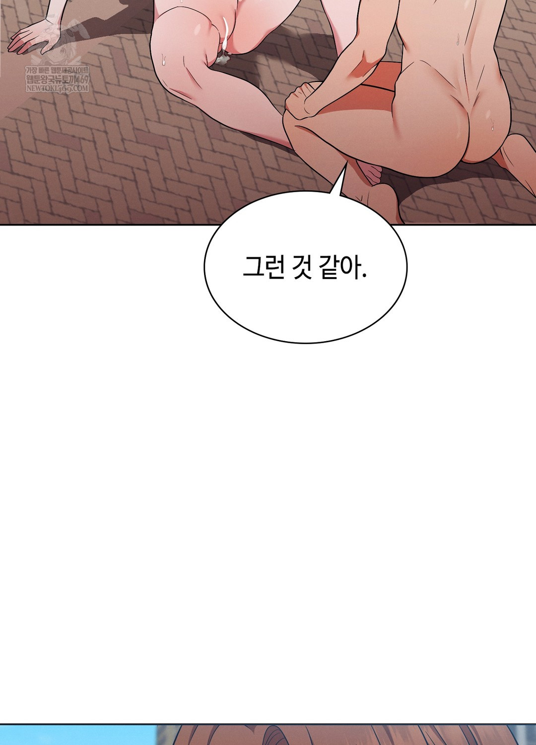 Sleeping World Raw - Chapter 14 Page 75