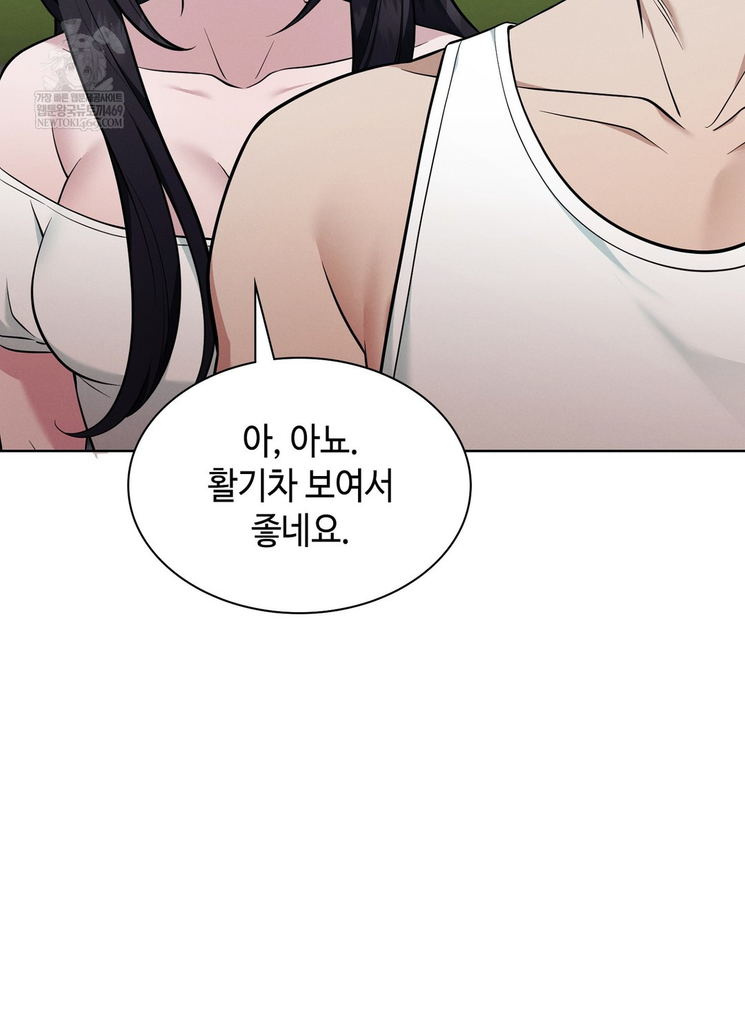 Sleeping World Raw - Chapter 14 Page 92