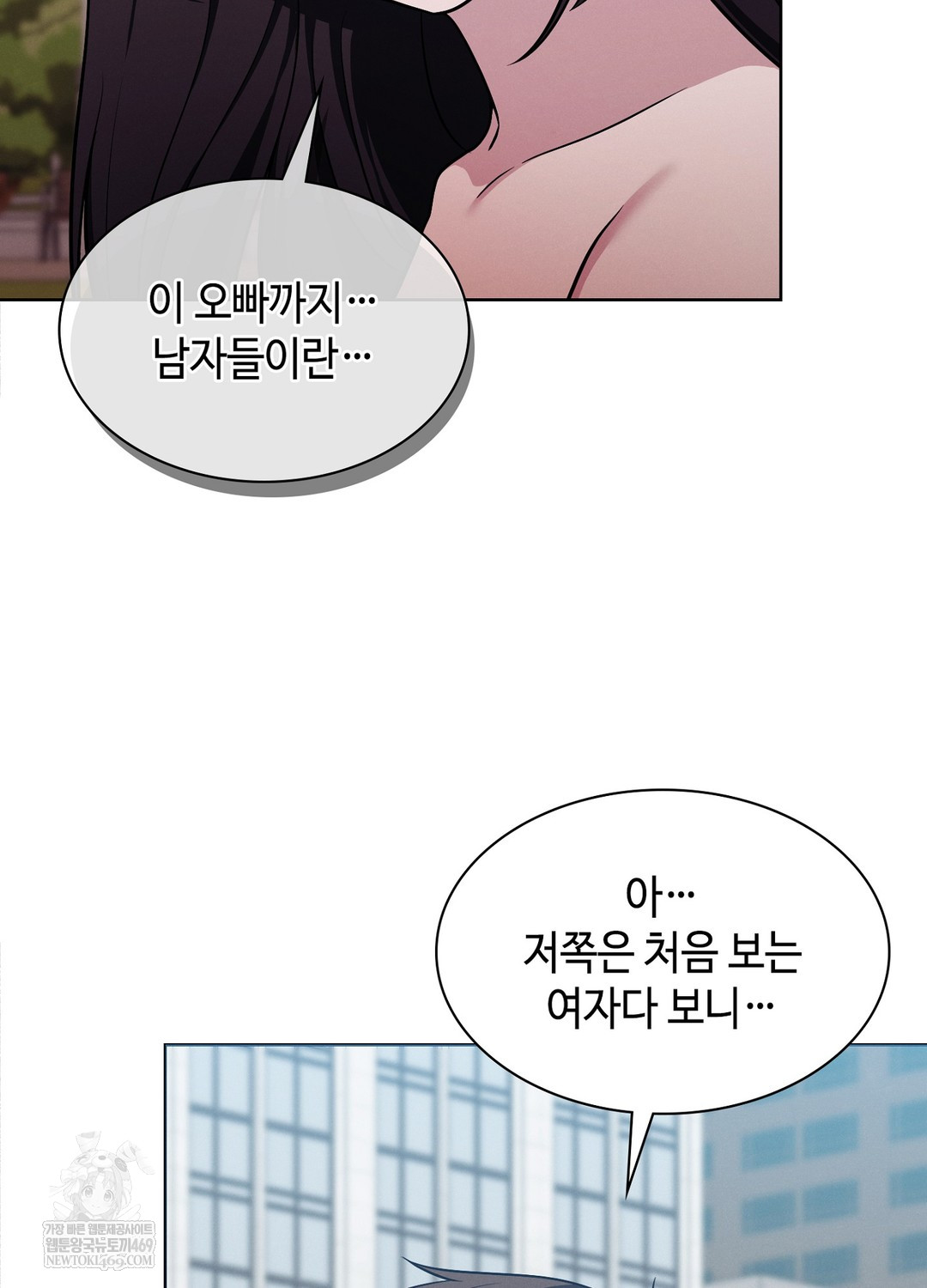 Sleeping World Raw - Chapter 15 Page 48