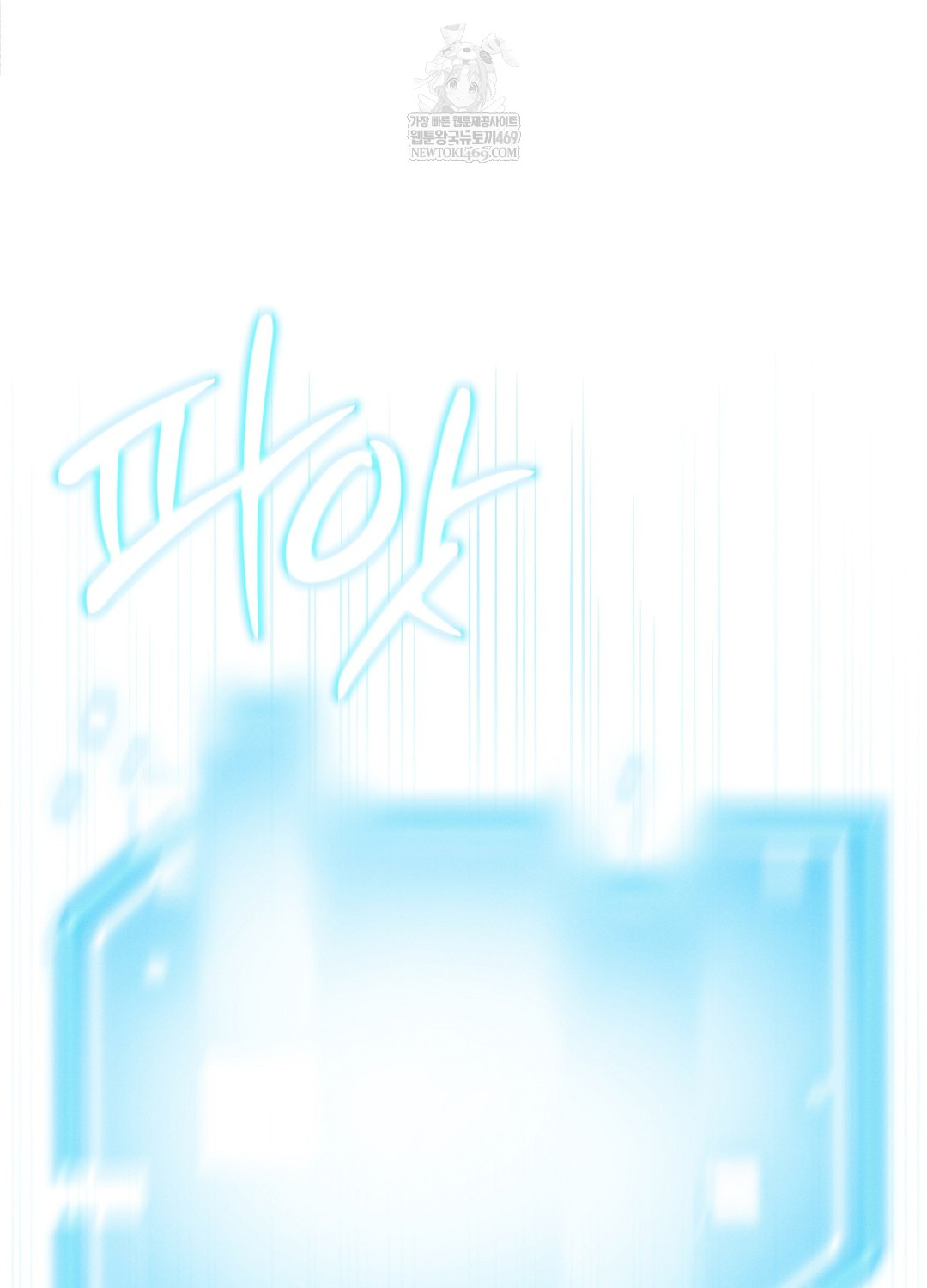 Sleeping World Raw - Chapter 15 Page 51