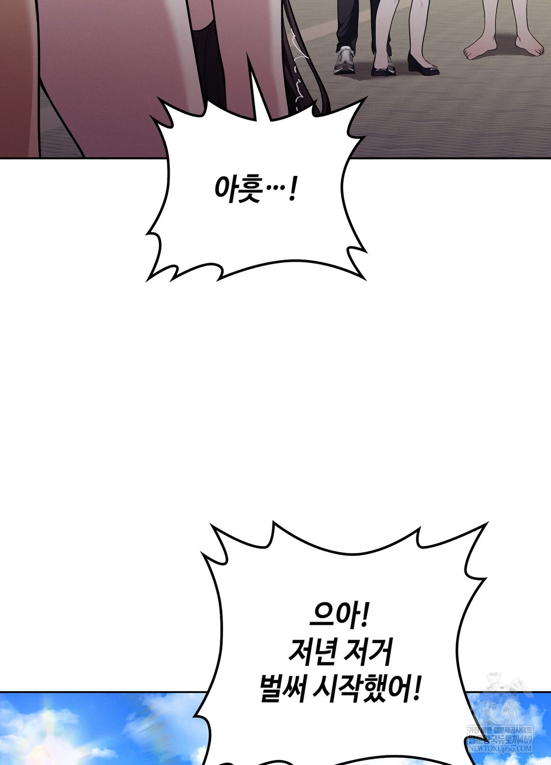 Sleeping World Raw - Chapter 15 Page 86