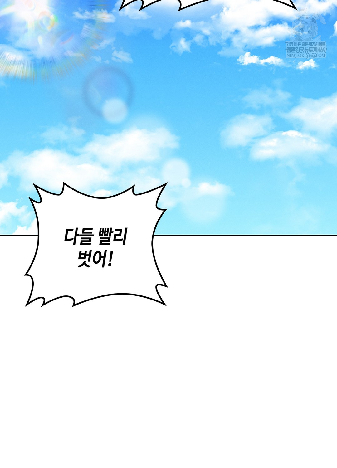 Sleeping World Raw - Chapter 15 Page 87