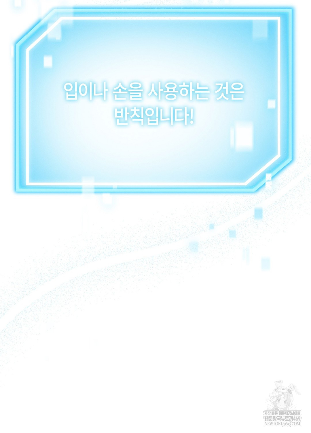 Sleeping World Raw - Chapter 16 Page 41