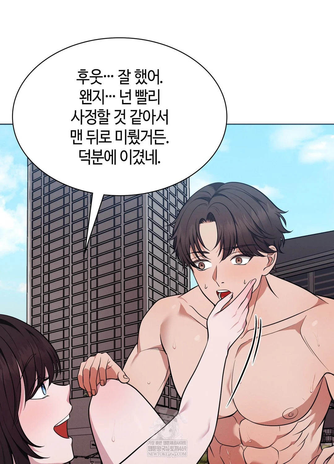 Sleeping World Raw - Chapter 16 Page 90