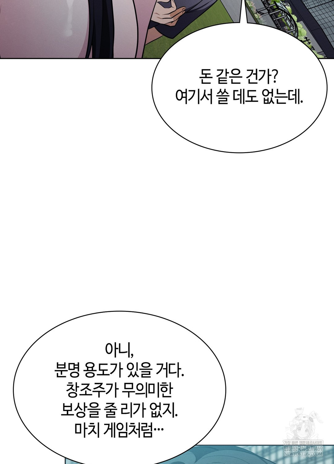 Sleeping World Raw - Chapter 17 Page 40