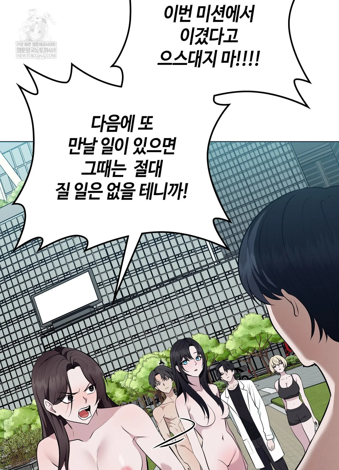 Sleeping World Raw - Chapter 17 Page 51