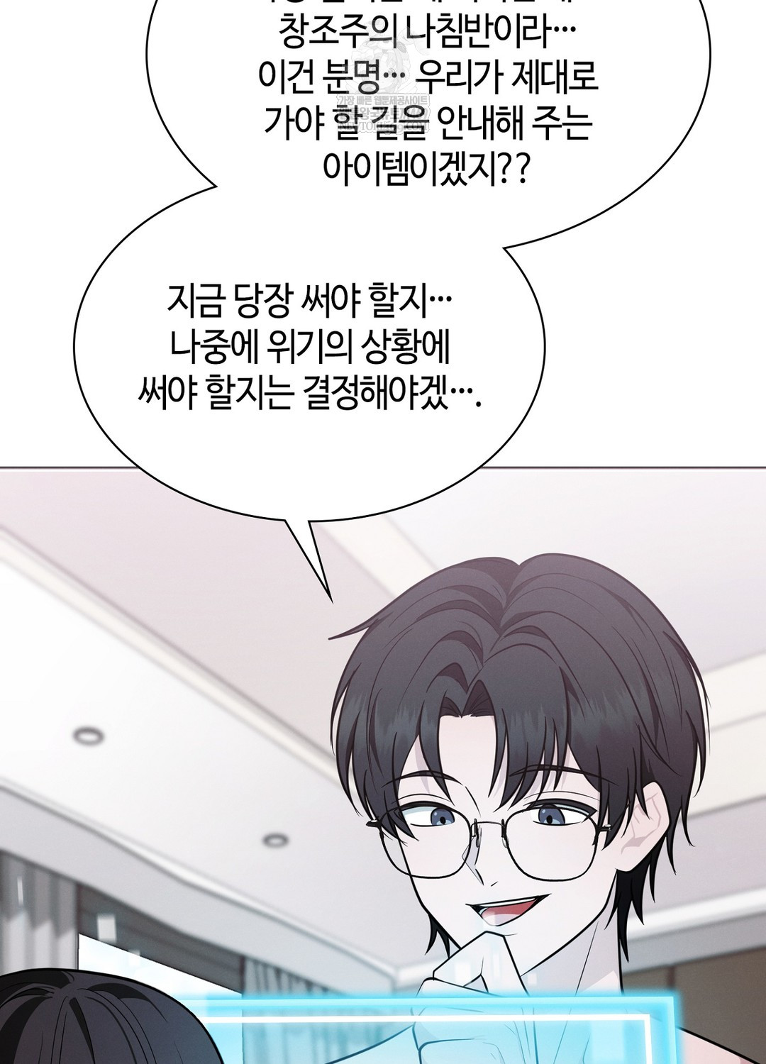 Sleeping World Raw - Chapter 18 Page 14