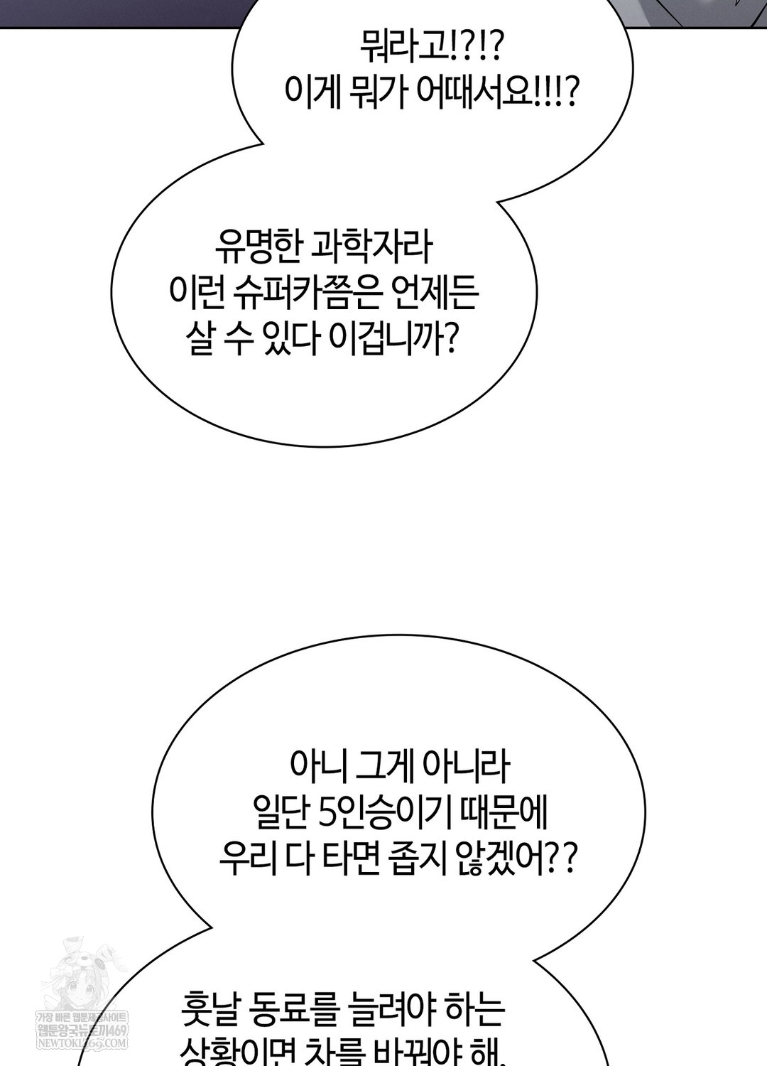 Sleeping World Raw - Chapter 18 Page 72